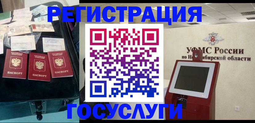 прописка регистрация в Заводоуковске