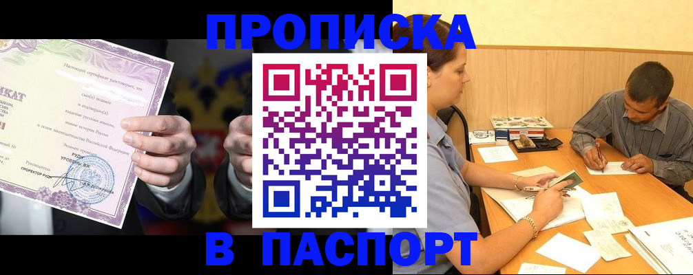 где прописаться в Заводоуковске