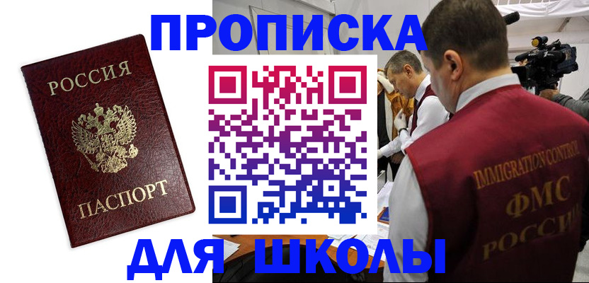 прописка от собственника в Заводоуковске